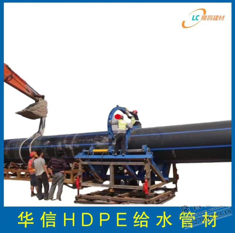 華信HDPE給水管材